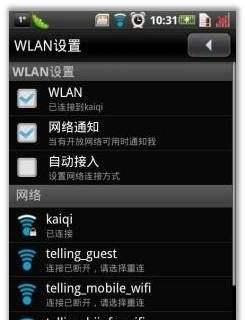 如何在台式电脑上调出WLAN（逐步指南）  第2张