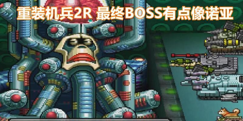 重装机兵2汉化版（一键汉化）  第2张
