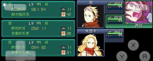 重装机兵2汉化版（一键汉化）  第3张