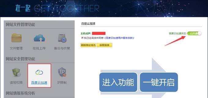 个人注册域名的简易流程解析（一步步帮你轻松注册个人域名）  第3张