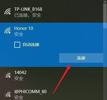 解决笔记本电脑无法连接WiFi的方法（一步步排查与修复笔记本电脑无法连接WiFi的问题）  第3张