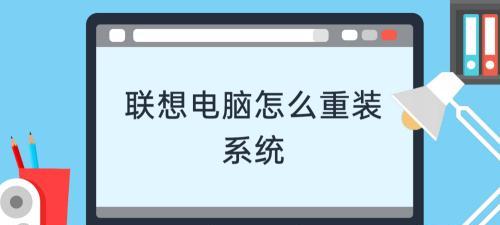 笔记本电脑系统重装教程（轻松掌握重装笔记本电脑系统的方法）  第2张