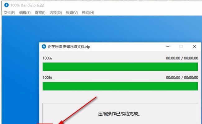 免费好用的解压软件推荐（帮你轻松解压文件的最佳选择）  第1张