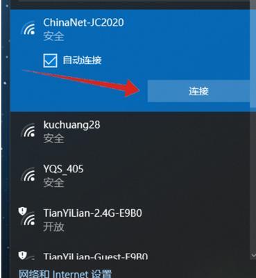 解决家庭WiFi网络故障的有效方法（高效解决WiFi问题）  第2张