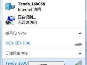 解决家庭WiFi网络故障的有效方法（高效解决WiFi问题）  第1张