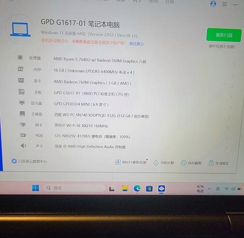 如何选择适合自己的电脑配置和参数（全面了解电脑配置和参数）  第2张