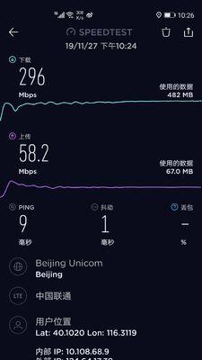 在家使用手机测网速的教程（轻松掌握手机测网速的方法）  第2张