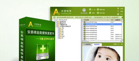 最靠谱的数据恢复软件推荐（拯救你的数据）  第1张