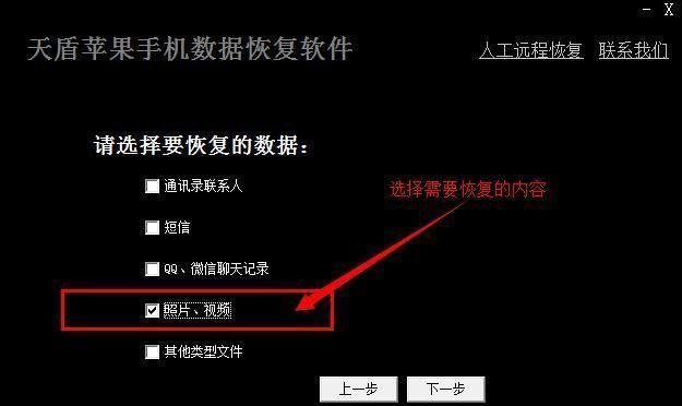 最靠谱的数据恢复软件推荐（拯救你的数据）  第2张