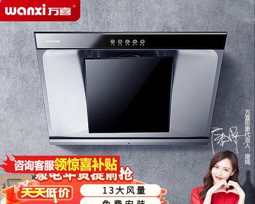 如何降低以万喜抽油烟机噪音（维修技巧与方法分享）  第2张