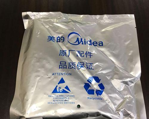 电饭煲主板坏了的原因及解决办法（了解电饭煲主板故障及应对措施）  第1张