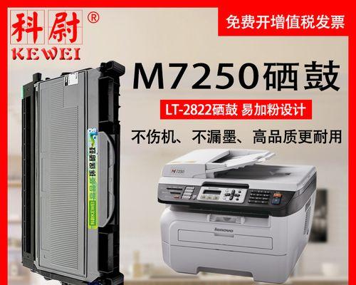 打印机自动换墨粉的设置方法（轻松实现打印机墨粉的自动更换）  第1张
