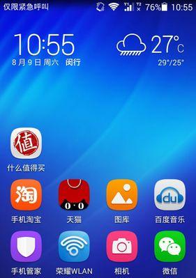来电显示器无信号的原因及解决方法（解决来电显示器无信号问题的有效方法）  第3张