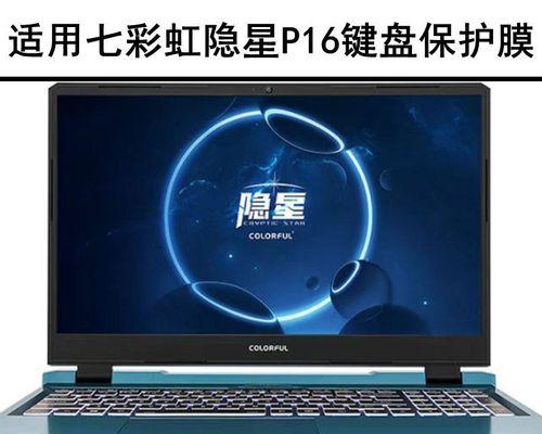 如何解决笔记本电脑键盘延迟问题（简单有效的解决方案）  第1张