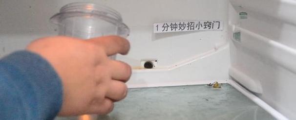 冰箱排水孔结冰怎么解决（探究结冰原因）  第1张