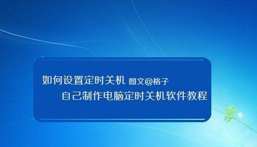 电脑无法关机的可能原因及解决办法（解决电脑无法关机的方法）  第1张