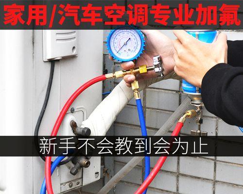 以氟利昂为制冷剂的空调效果不佳的原因（探究氟利昂对空调制冷效果的影响及替代选择）  第3张