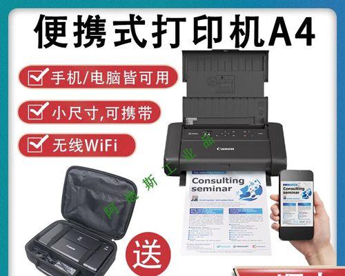 如何修改佳能复印机的IP地址（简单步骤教你轻松修改佳能复印机的IP设置）  第2张