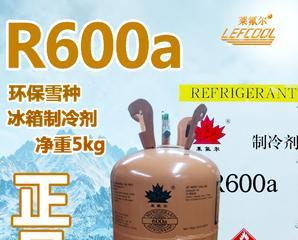 冰箱中的冷媒（探索冰箱制冷剂的种类和使用情况）  第1张