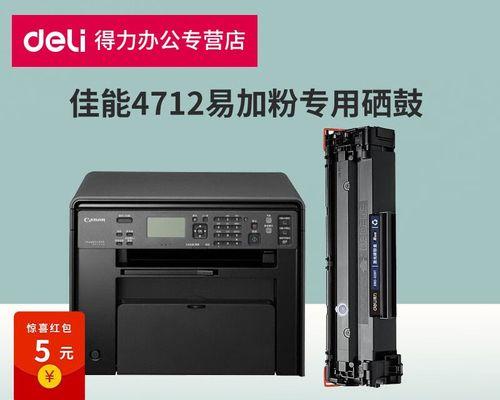 佳能4712复印机故障解决方案（佳能4712复印机常见故障及解决方法）  第2张