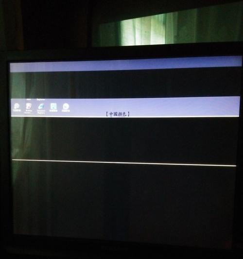电脑开灯显示器黑屏怎么办（快速解决电脑开灯但显示器无法亮起的问题）  第2张