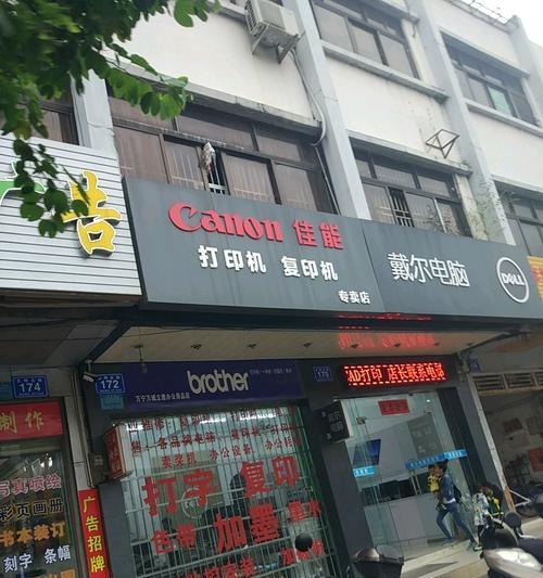 家用打印机复印机维修指南（解决常见问题及维护技巧）  第2张