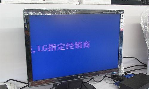 如何正确关掉LG液晶显示器电源（简单实用的关机方法）  第3张