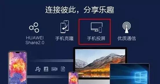 解决投影仪投屏黑屏问题的有效方法（探索投影仪黑屏背后的原因及解决方案）  第3张