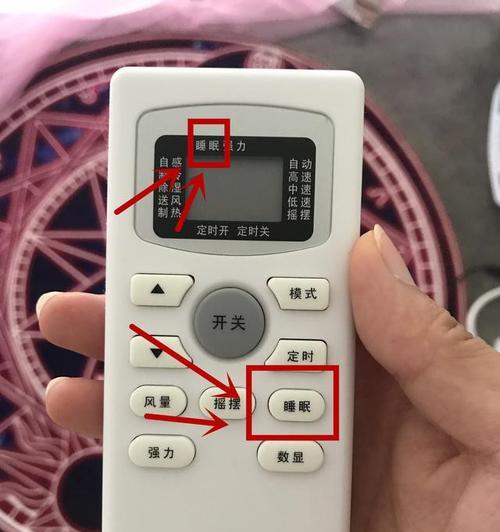 如何正确使用空调睡眠模式（享受舒适睡眠的关键）  第1张