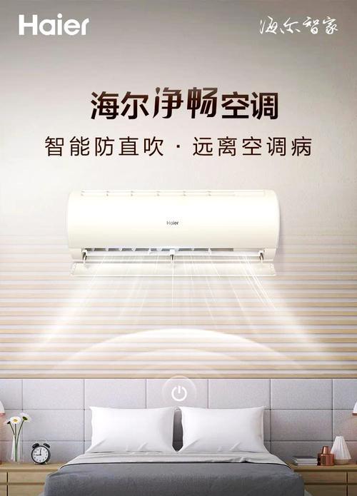 如何正确使用空调睡眠模式（享受舒适睡眠的关键）  第3张