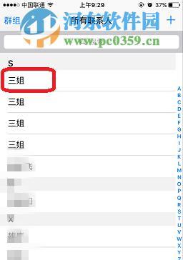 探讨苹果手机系统数据的删除问题（保护隐私与释放存储空间）  第1张
