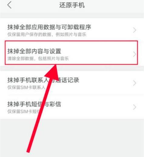 荣耀手机安全模式解除方法（一步步教你轻松解除荣耀手机的安全模式）  第1张