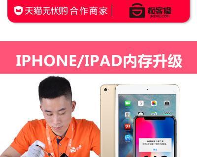 如何解决iPhone6Plus卡顿和反应慢的问题（提升iPhone6Plus性能）  第1张