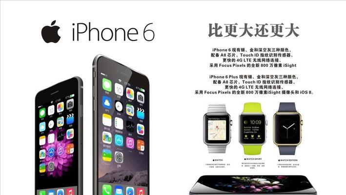 如何解决iPhone6Plus卡顿和反应慢的问题（提升iPhone6Plus性能）  第3张