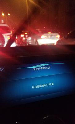 流量却显示网络不可用，原因何在（探究流量使用异常的可能原因及解决方法）  第2张