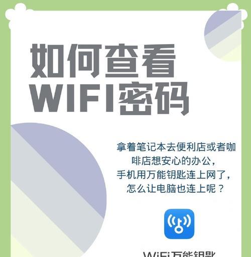 手机无法连接家庭WiFi的解决办法（如何解决手机无法连接自家WiFi的问题）  第1张