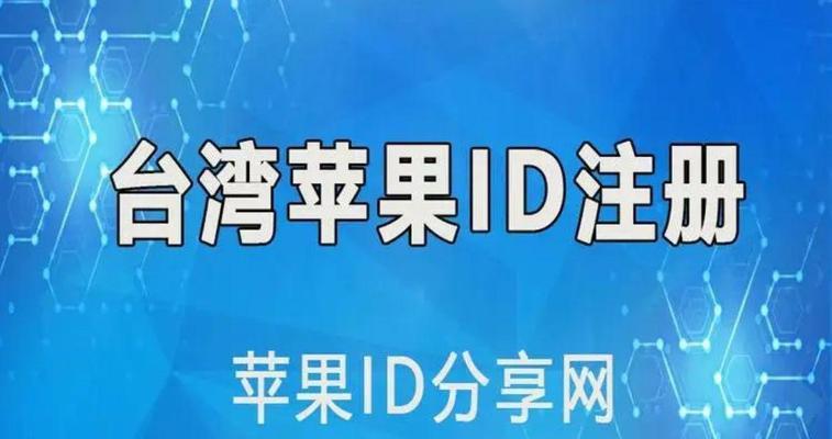 无需信用卡，轻松注册国外AppleID的完整教程（以苹果国外AppleID注册最简单最全面办法）  第3张