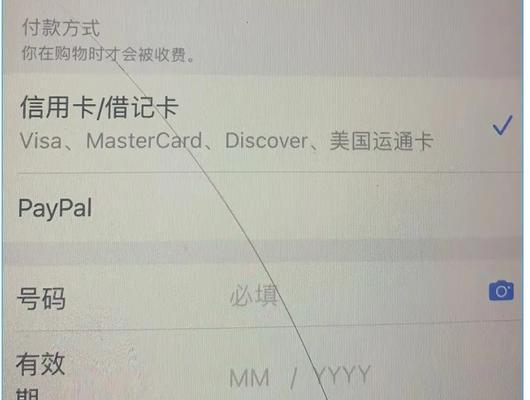 无需信用卡，轻松注册国外AppleID的完整教程（以苹果国外AppleID注册最简单最全面办法）  第2张