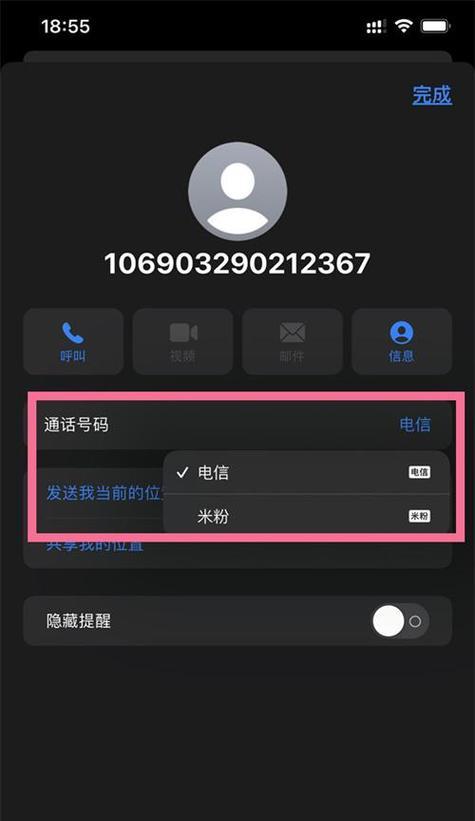 苹果12双卡双待（一部手机）  第1张
