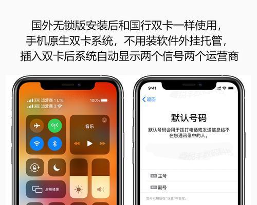 苹果12双卡双待（一部手机）  第3张