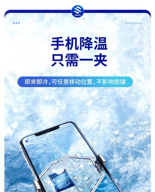 苹果手机降温的最佳方法（有效降低苹果手机过热的5个技巧）  第2张