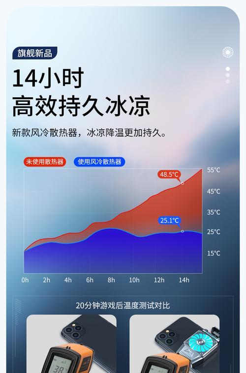 苹果手机降温的最佳方法（有效降低苹果手机过热的5个技巧）  第3张