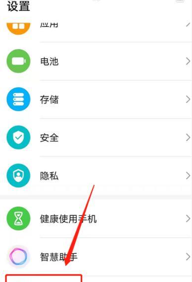 苹果手机如何分屏优化工作效率（通过分屏功能提升苹果手机的多任务处理能力）  第1张