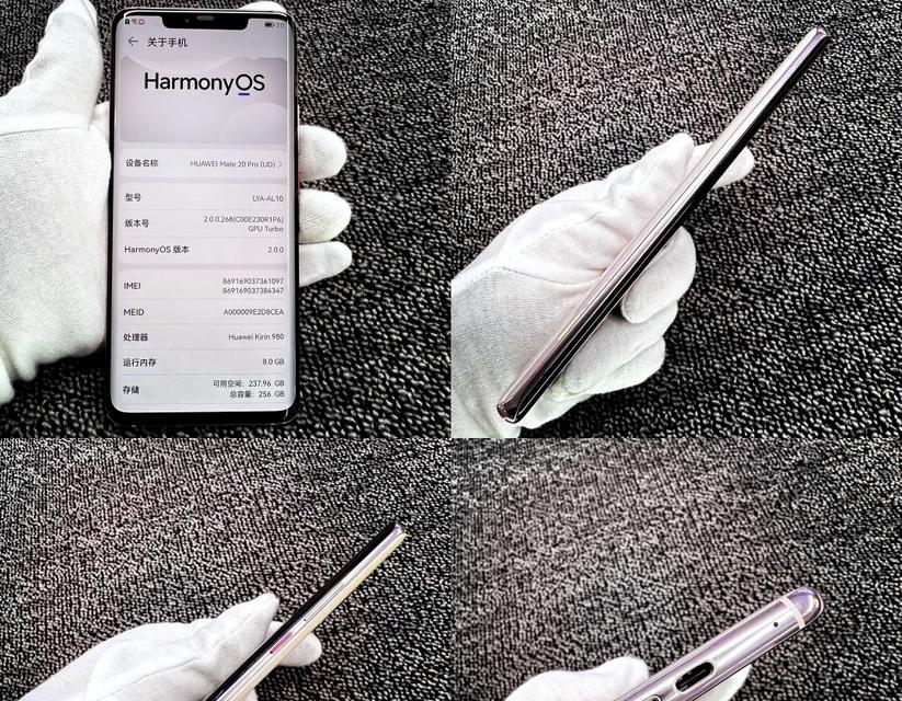 华为Mate20Pro（探索华为Mate20Pro的卓越参数配置及其无限潜力）  第3张
