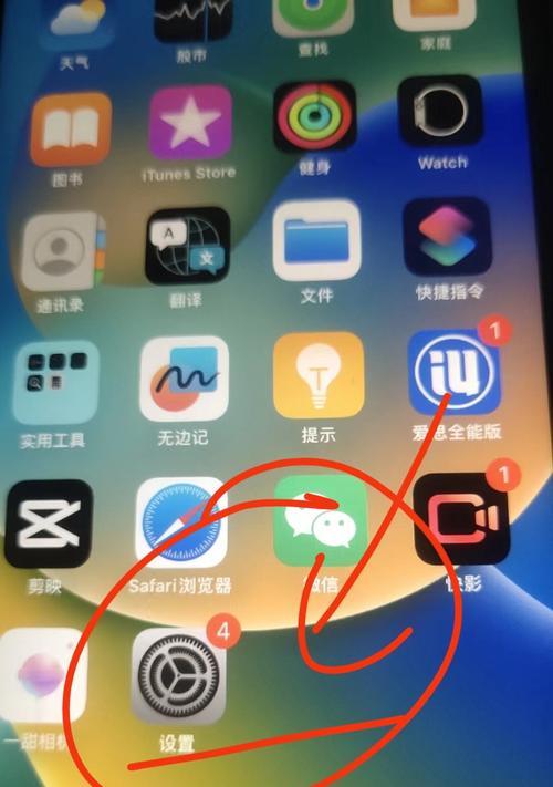 苹果省电模式使用指南（如何开启和优化苹果省电模式）  第2张