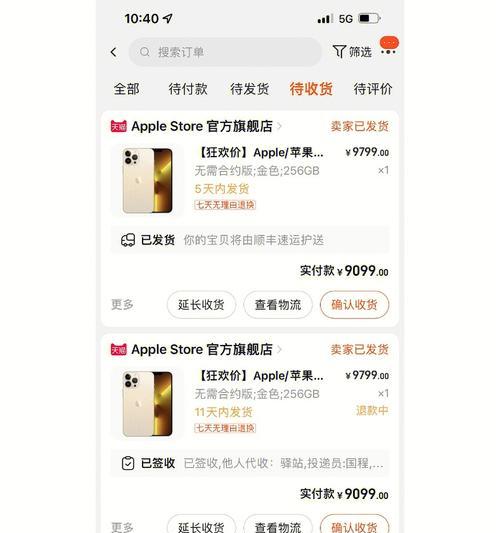苹果退款网址查询及操作指南（如何轻松查询苹果退款网址）  第1张
