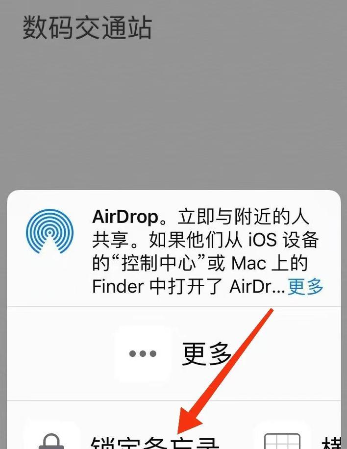 苹果手机加密（探索苹果手机加密功能）  第1张