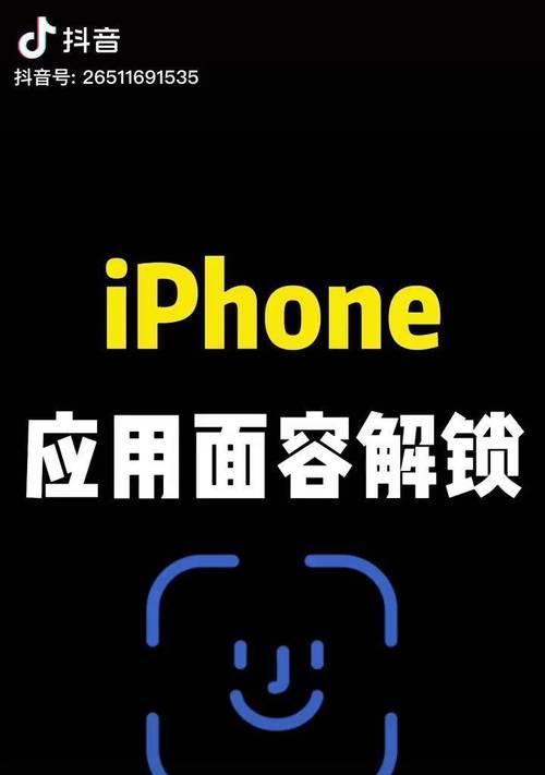 苹果手机加密（探索苹果手机加密功能）  第2张