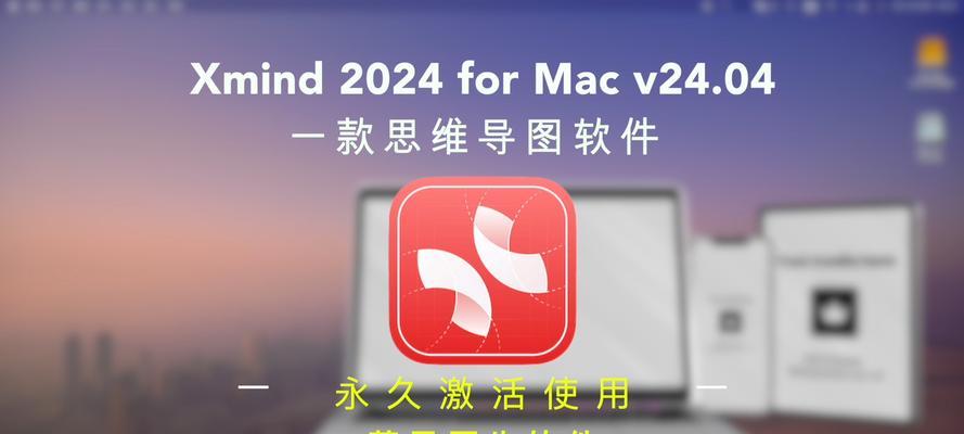 如何利用XMind思维导图进行高效学习和工作（掌握XMind思维导图）  第1张