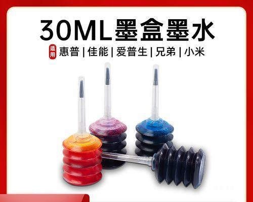 佳能打印机加墨水教程（简易操作）  第3张
